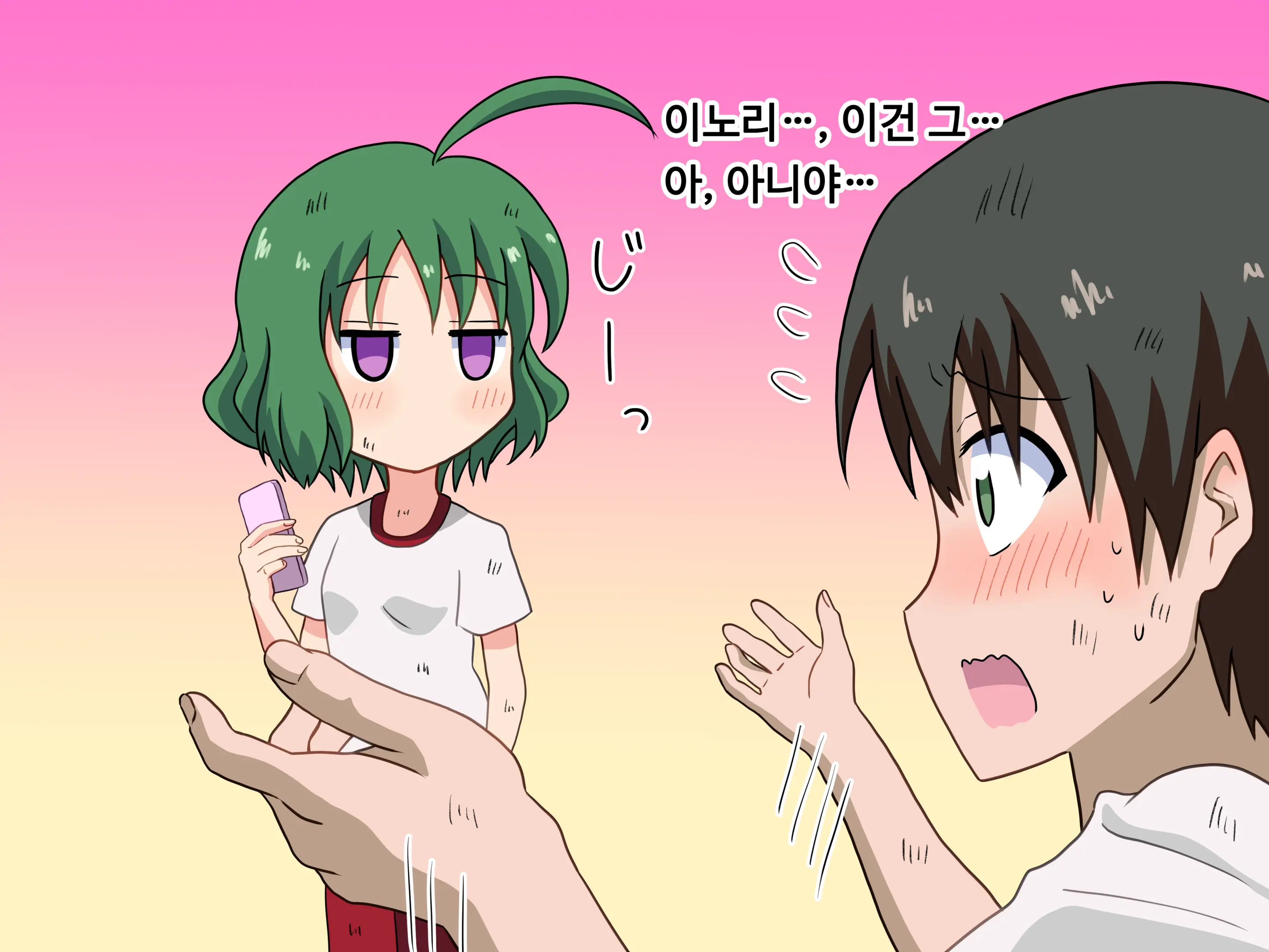 Mitari No Sono Ep.1~40